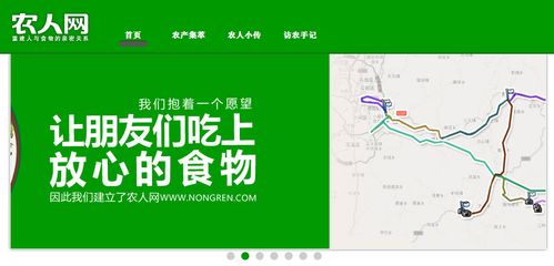 農人網 以人文關懷為內核，構建新型農產品電商與文化服務融合平臺