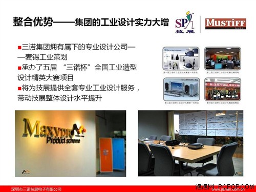 “鋼”顯本色！技展彩鋼機(jī)箱發(fā)布會 專業(yè)設(shè)計(jì)服務(wù)的科技盛宴