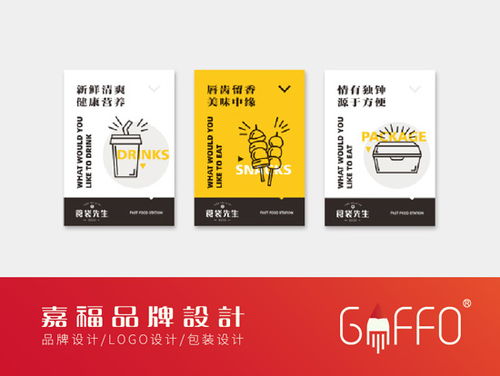泉州品牌VI設(shè)計(jì)公司精選 專業(yè)服務(wù)賦能品牌升級